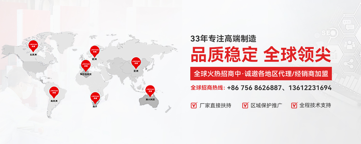 灵高全国招商火热进行中