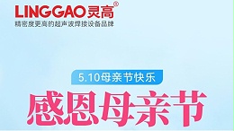 母亲节：让爱在每一次“共振”中流动