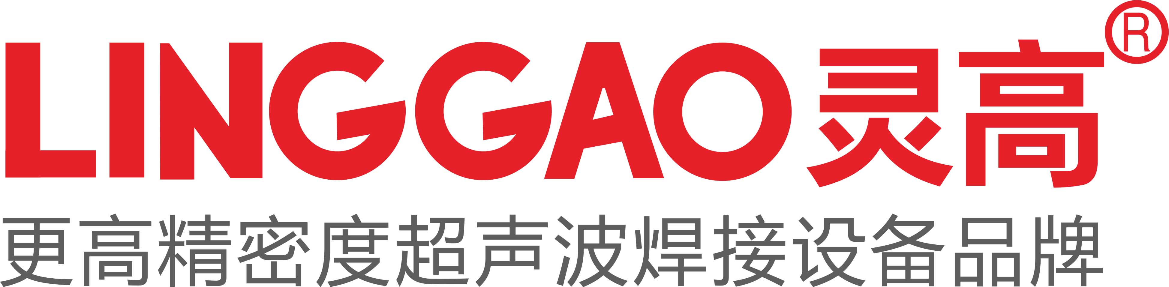 灵高logo