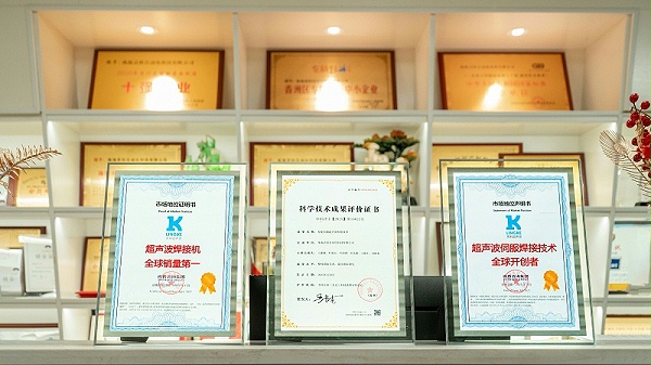 灵高超声波