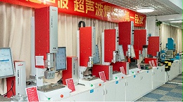 灵高超声波焊接滤网组件，为什么成了过滤制造的主流方案？