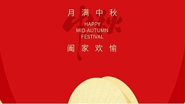 情暖中秋 心系员工——灵科超声波为员工发放中秋节暖心福利