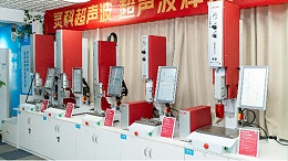 灵高超声波焊接沐浴刷头：重新定义“洁净”与“耐用”的边界