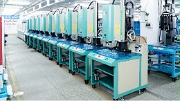 深圳宝安超声波焊接的技术升级与国际拓展之路