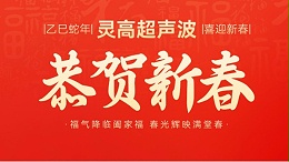 蛇年春节初一：灵蛇送瑞，福满人间