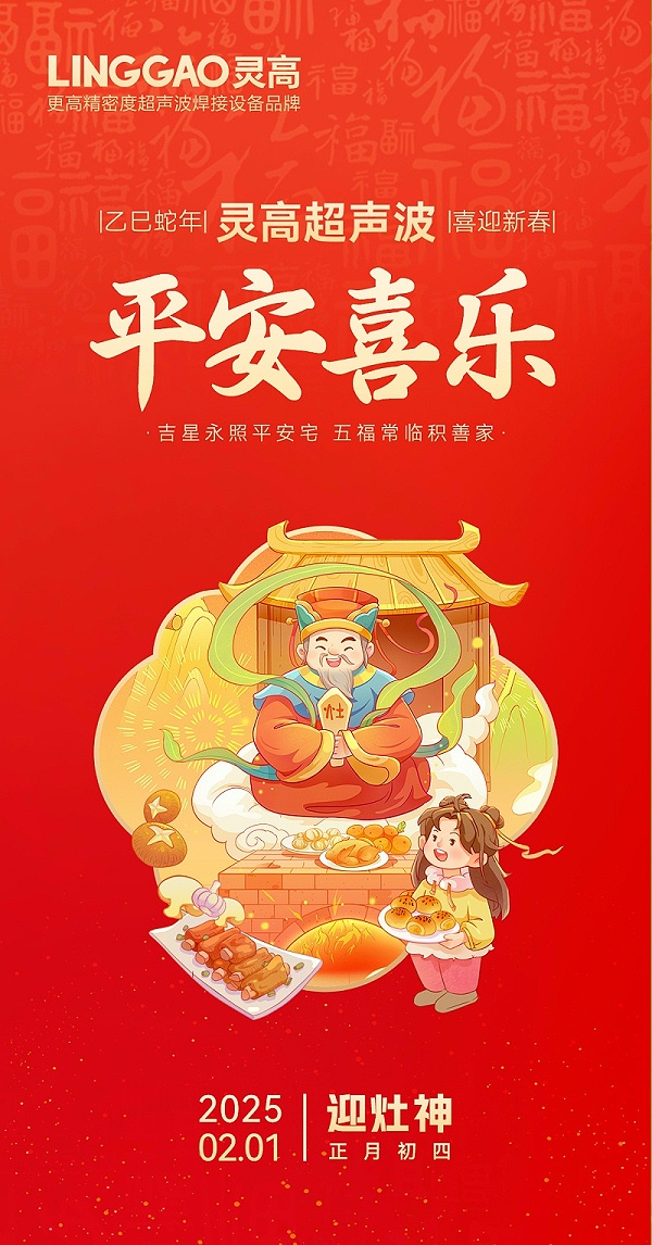 灵高5
