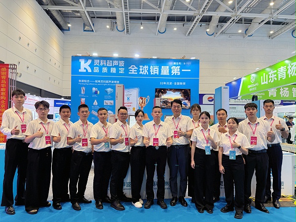 2025年灵高超声波青岛展会