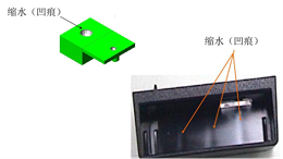 灵高超声波来分享解决塑料件缩水问题的方法（四）