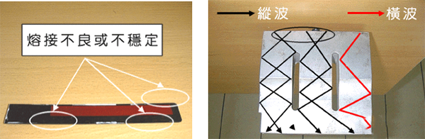 超声波横波和纵波原理