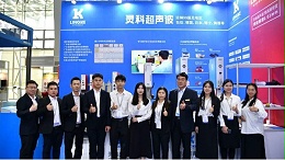 灵高超声波2023年SIAF广州自动化技术及装备展览会