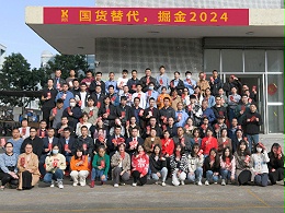 2024年灵高超声波开工合照