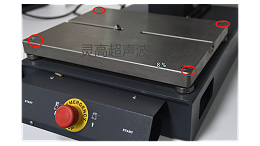 东莞超声波焊接机调试步骤与方法（二）