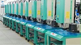 焊接痛点有解了！阜沙超声波焊接机以技术创新深耕阜沙