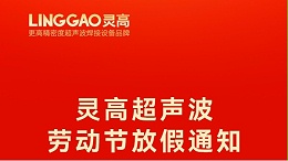 叮！五一劳动节放假安排及提前备货提醒，请查收！