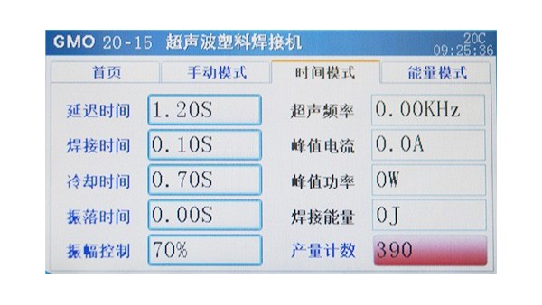 电箱参数调节