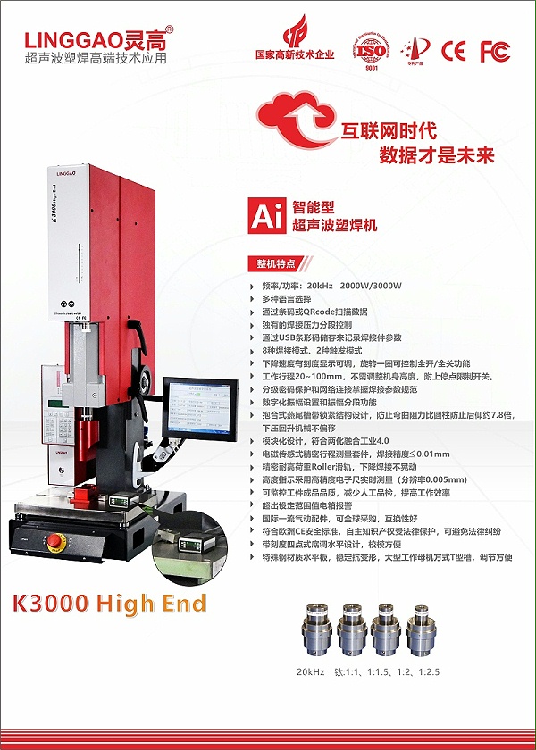 K3000 High End单页
