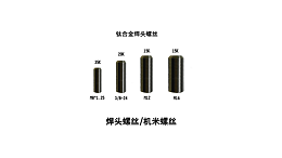 “超声波焊接机”部件装配注意事项
