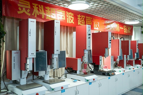 灵高超声波