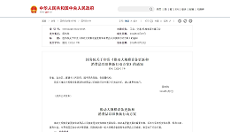 国务院关于印发《推动大规模设备更新和 消费品以旧换新行动方案》的通知