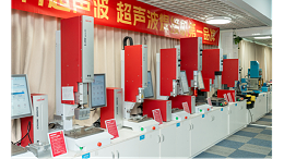 灵高超声波焊接打印机外壳：一场从“表面”到“分子”的连接升级