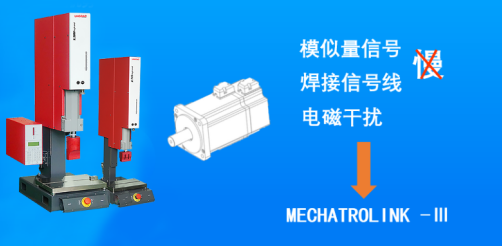 超声波塑料焊接机网络总线