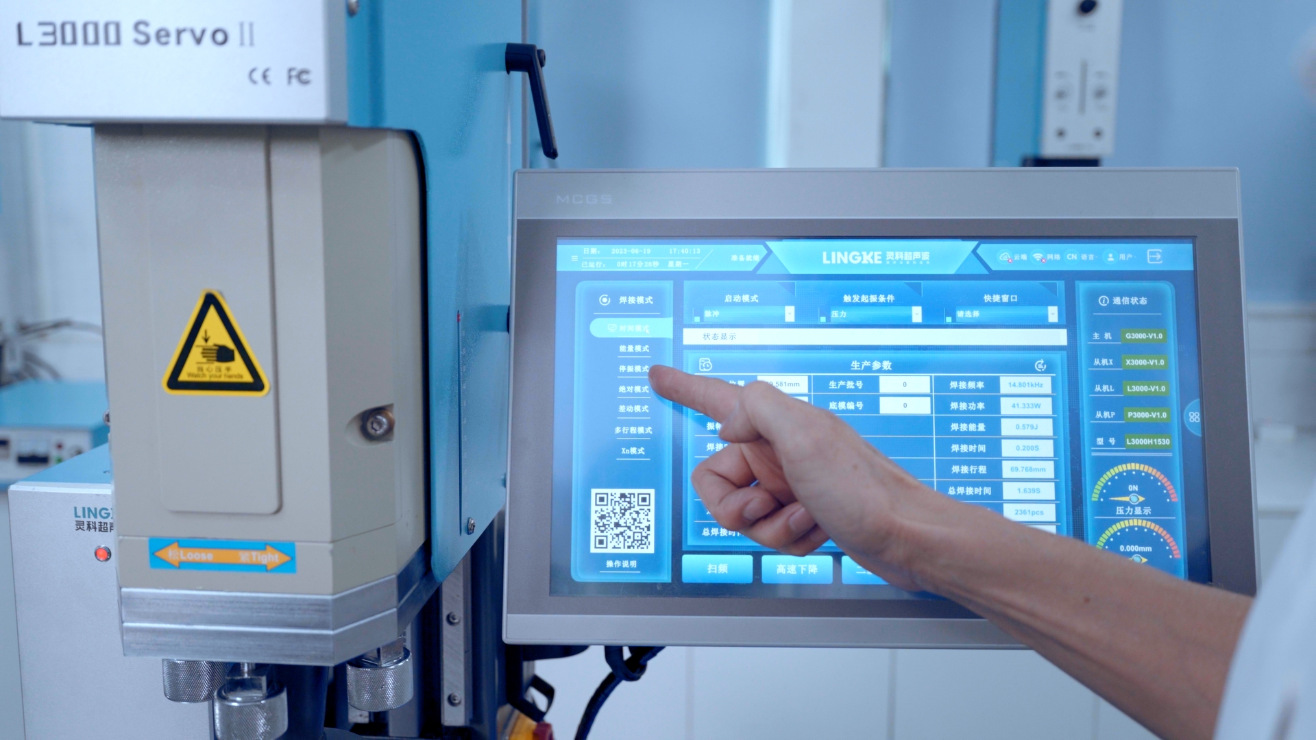 精密守护，无缝成型：灵高超声波焊接技术如何赋能监控模块外壳焊接