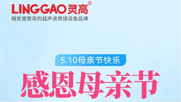 母亲节：让爱在每一次“共振”中流动