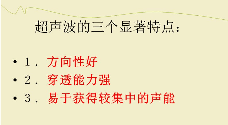 超声波的特性、焊接现象和对塑料结构设计要求一览