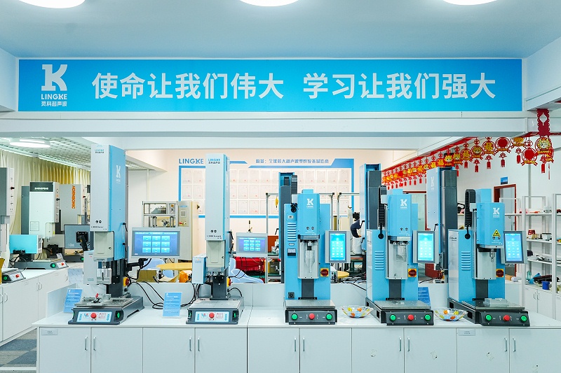 灵高超声波