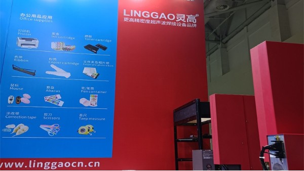 <i style='color:red'>灵高超声波丨珠海国际耗材展圆满结束</i>