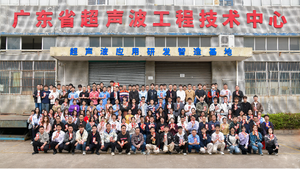 新春启新程 | 灵高超声波召开“深耕国货 聚力转化”高质量发展大会