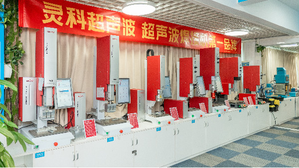 灵高超声波焊接贯流风叶：让空调风轮更牢固、更静音、更高效