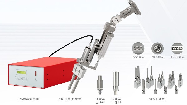 灵高超声波焊接自动化配套：高效稳定的智能制造解决方案