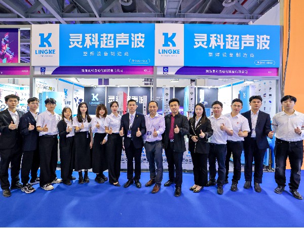 2023年灵高超声波广州国际电子电器展