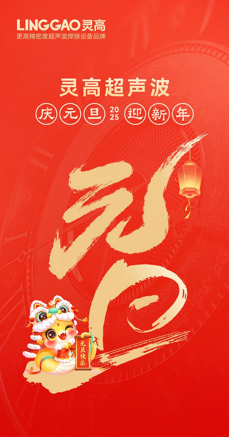 灵高(1)