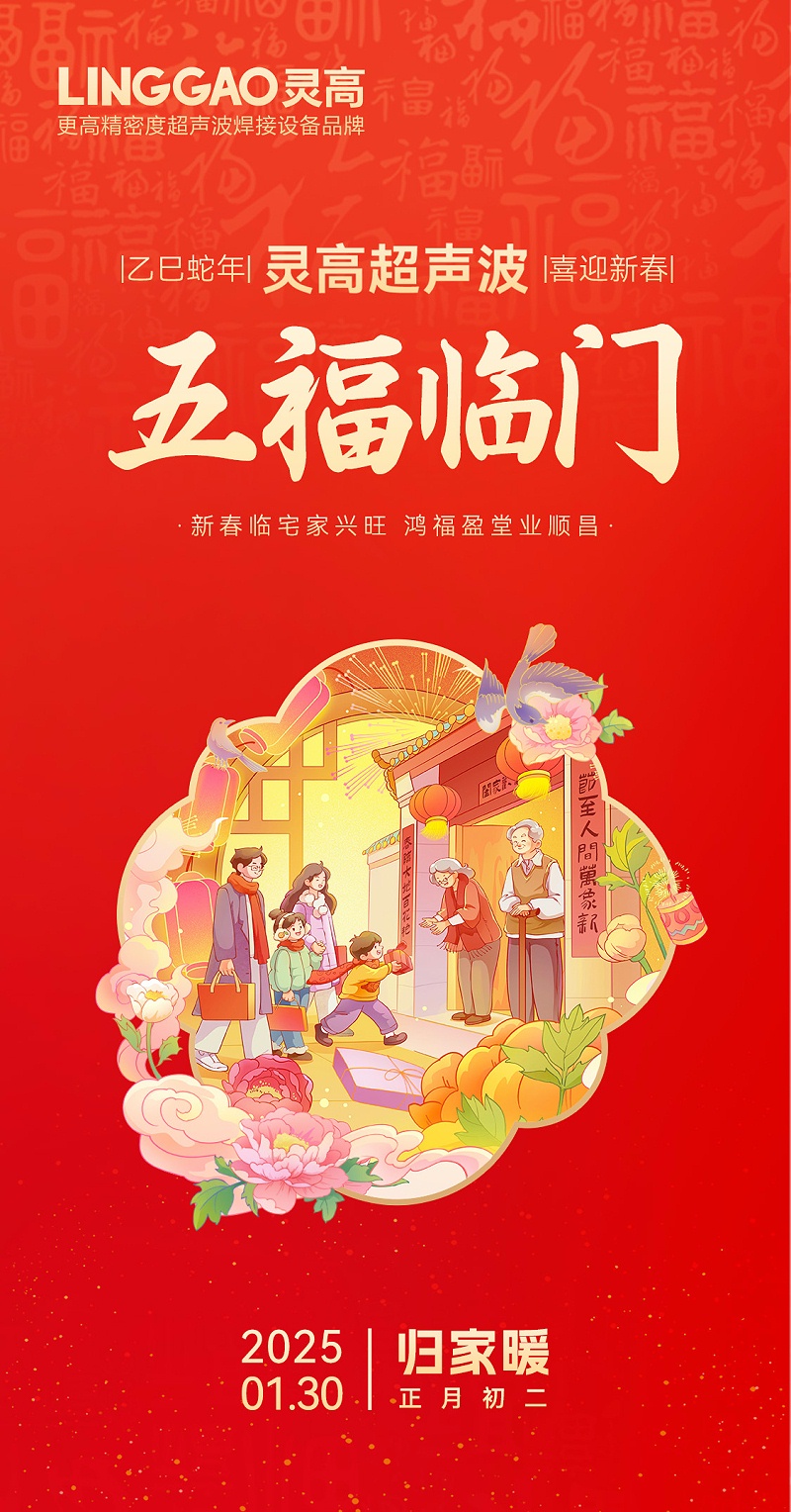 灵高3