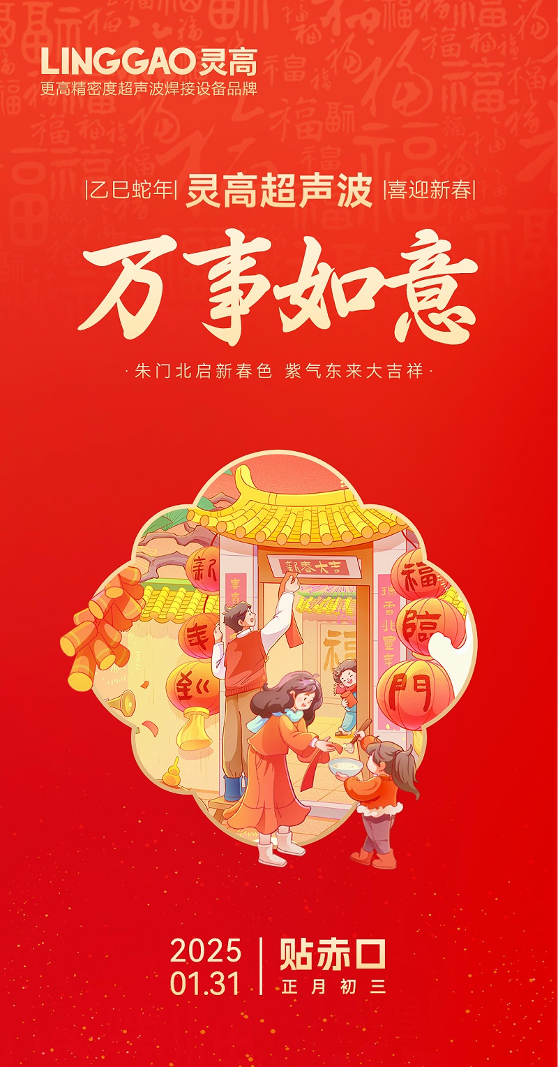 灵高4