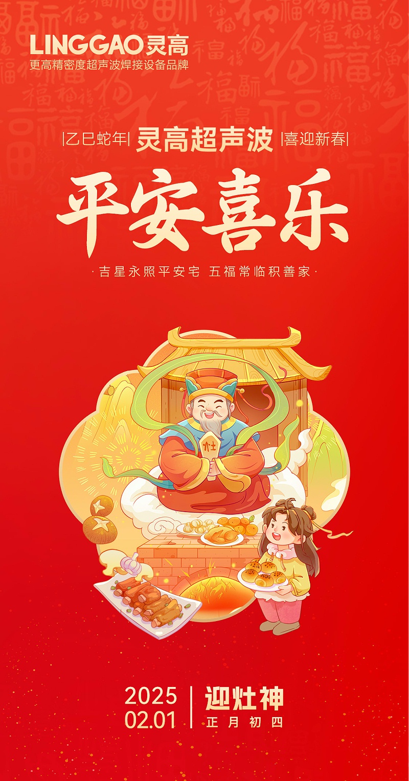 灵高5