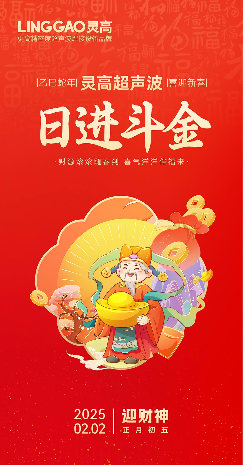 灵高6