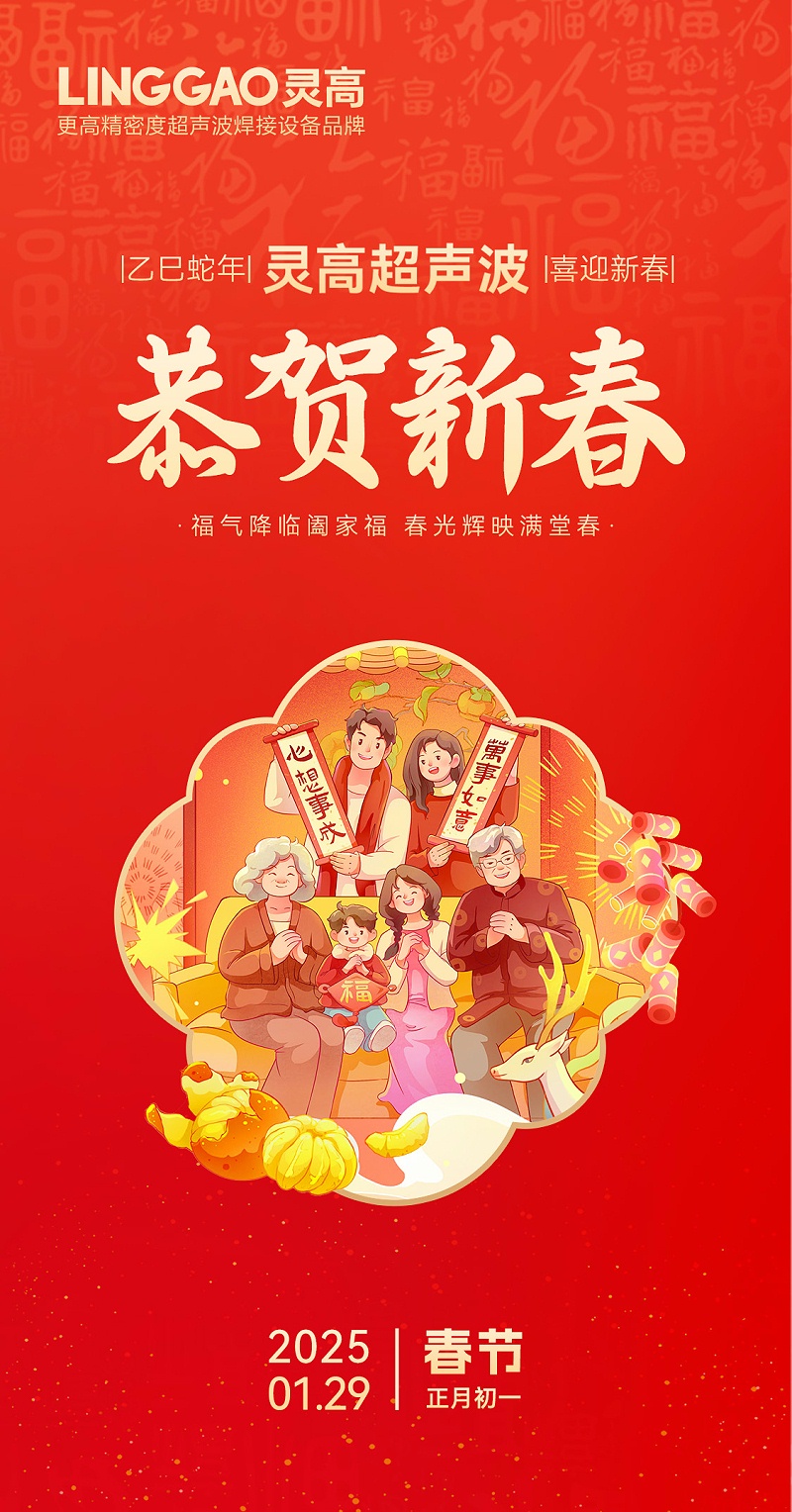 灵高2