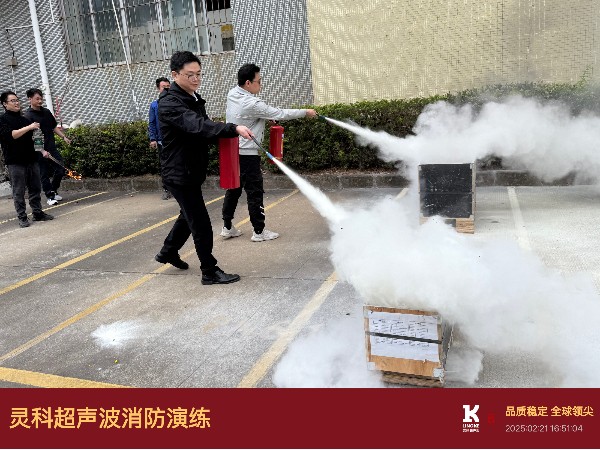 2025年灵高超声波消防演练