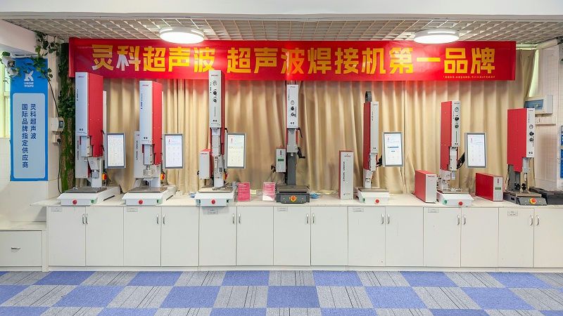 灵高超声波