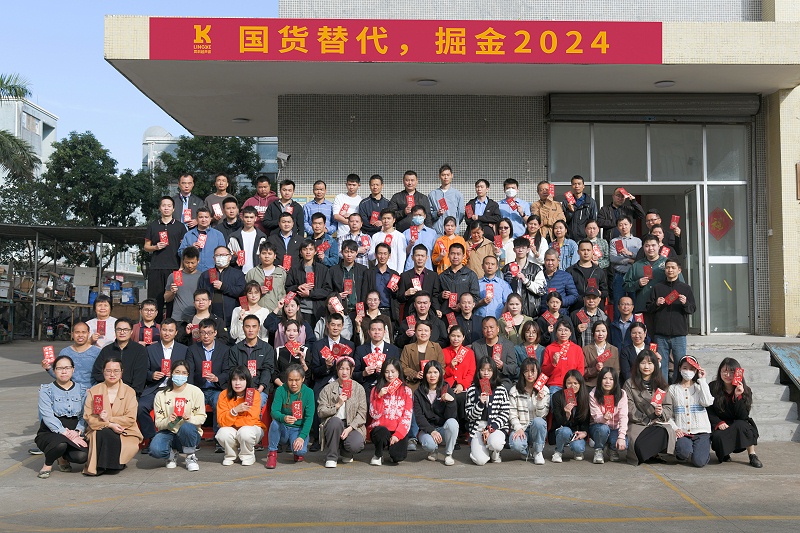 2024年开工合照
