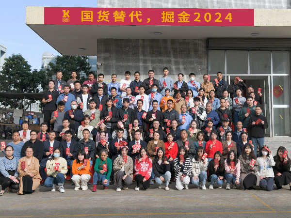 2024年灵高超声波开工合照