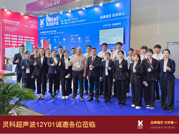 2025年灵高超声波深圳橡塑展