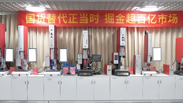 明和超声波焊接机输入能量不足？压力/熔接时间/振幅优化方案