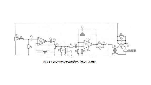 模拟集成电路超声波发生器应用