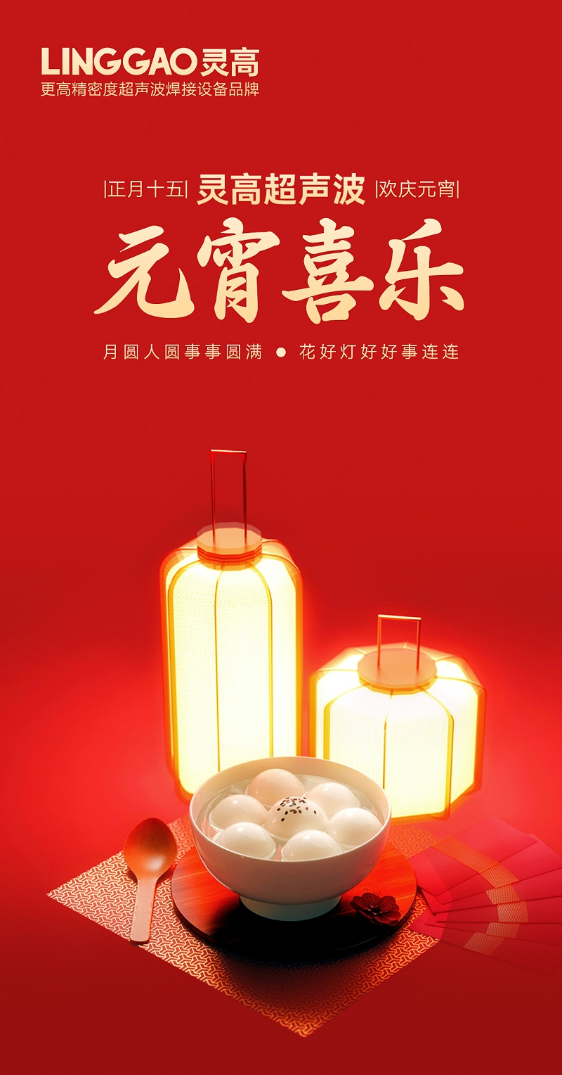 网站-灵高超声波