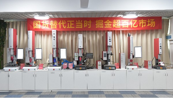 <i style='color:red'>中山伺服超声波塑料焊接机</i>助力电子制造业转型升级