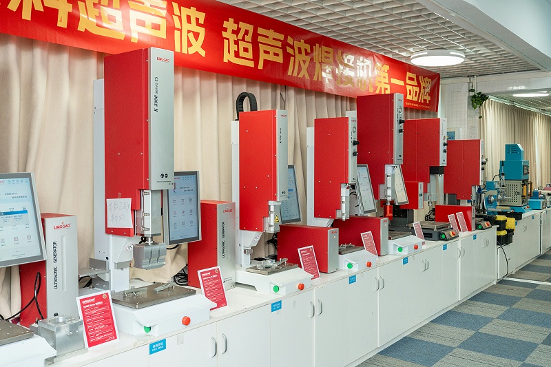 灵高超声波